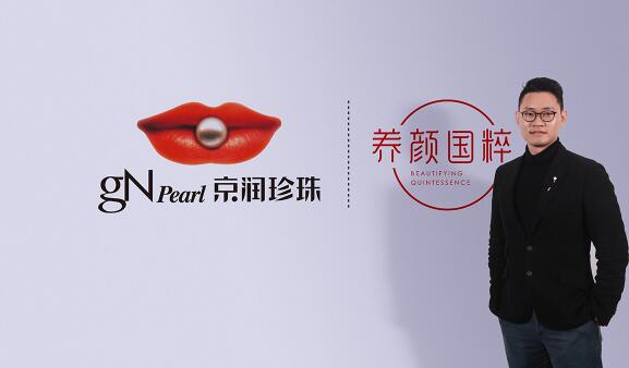 深圳京润珍珠科技有限公司